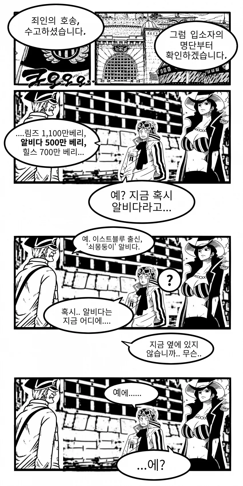 원피스)몸으로 죄를 갚을 만화