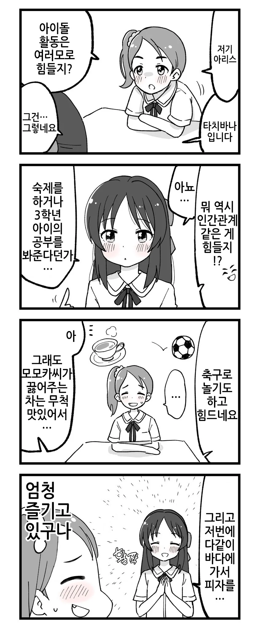@)아이돌의 힘든 점