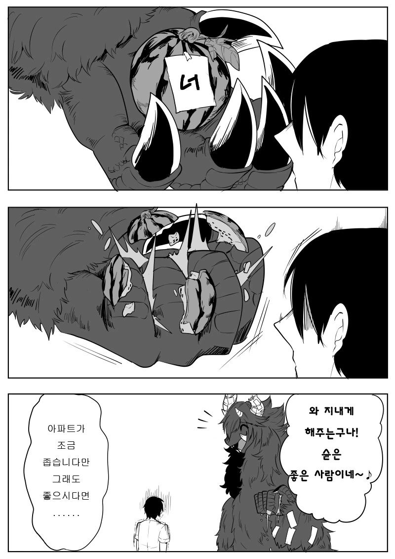 시간을 넘어 봉인된 요괴 봉인 푸는 만화 - 이미지 8