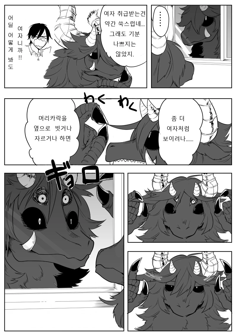 시간을 넘어 봉인된 요괴 봉인 푸는 만화 - 이미지 10