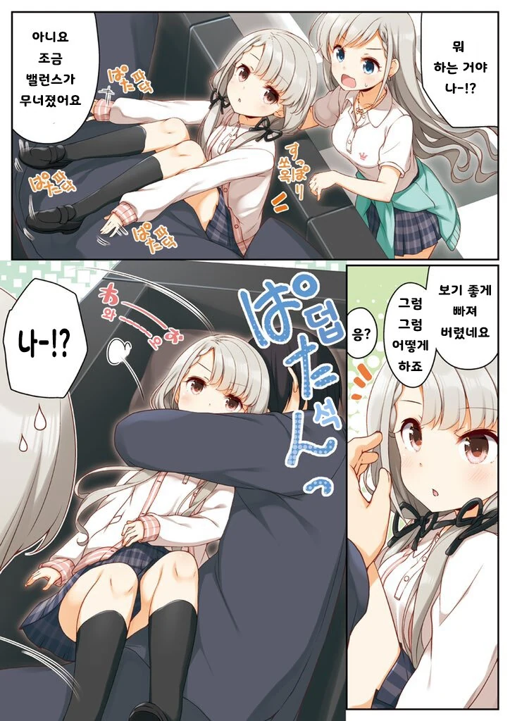 @) 히사카와 자매와 잠자는 P Manhwa - 이미지 3