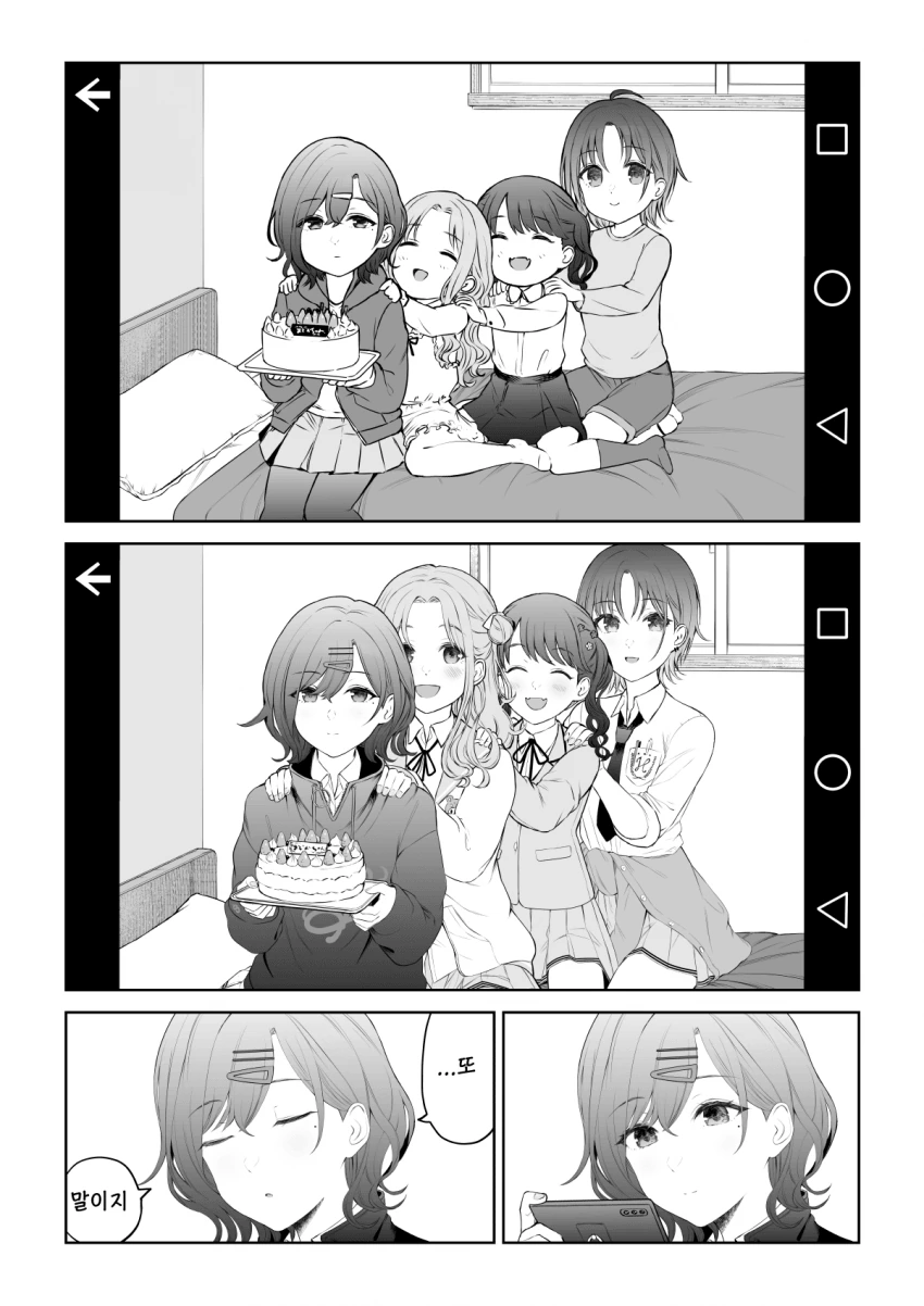 @) 생일사진 찍는 만화.manga - 이미지 2