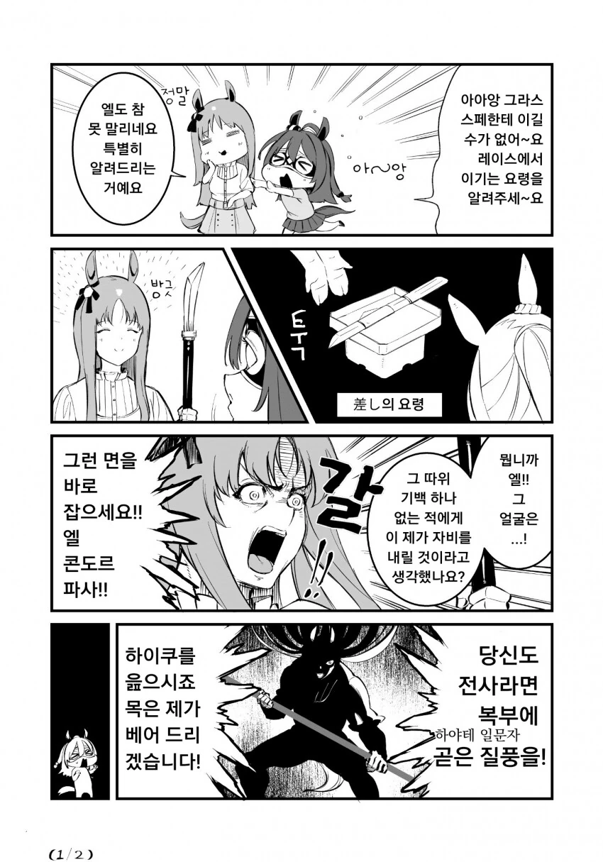 manga_2189703_001_fa62023acd02.webp