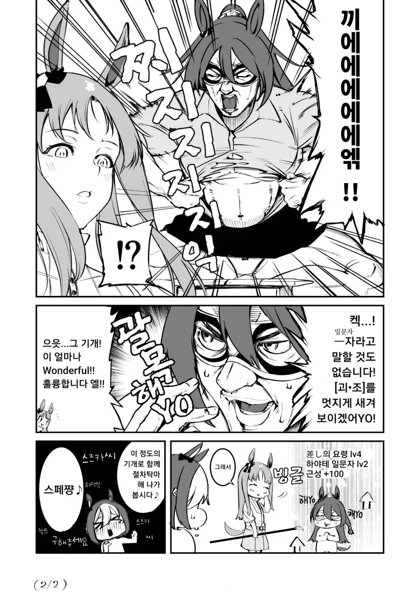 manga_2189703_002_9fd74c9d8f92.webp