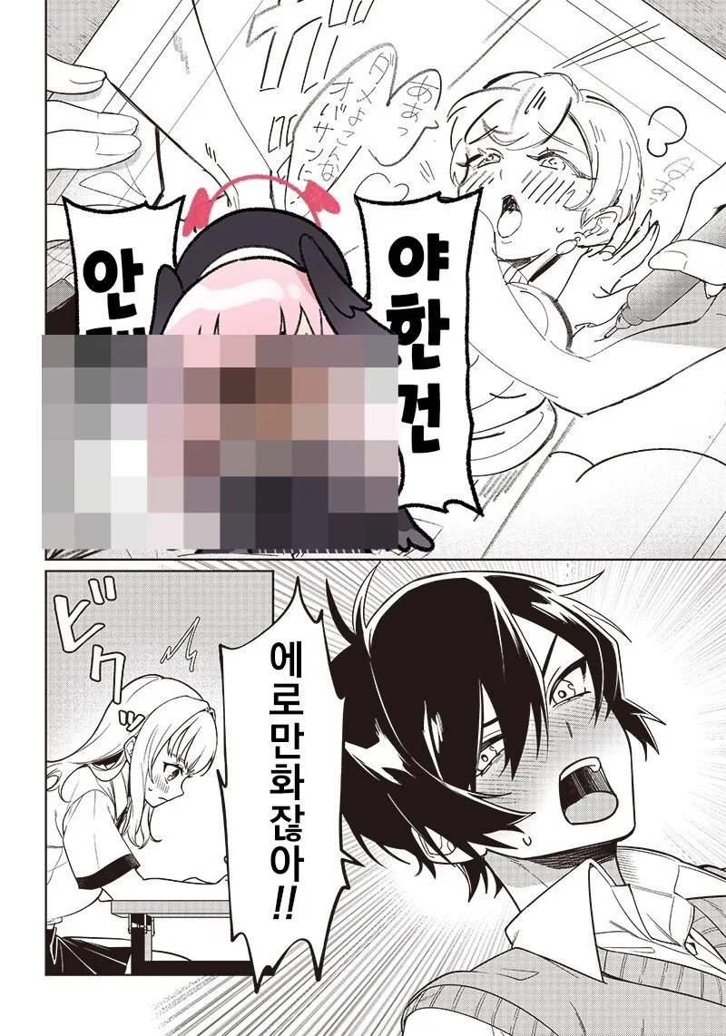 선배가 ㅇㄹ 만화를 그리고 있었다 만화 - 이미지 2