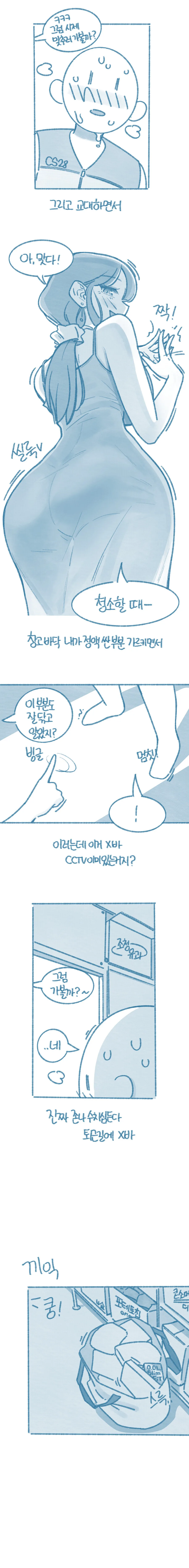 동탄 초전도 편의점 만화 - 이미지 4