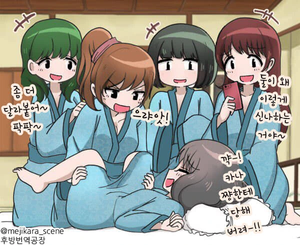어른용) 벌칙으로 ㅅㅅ하는척 하는 만화.manga