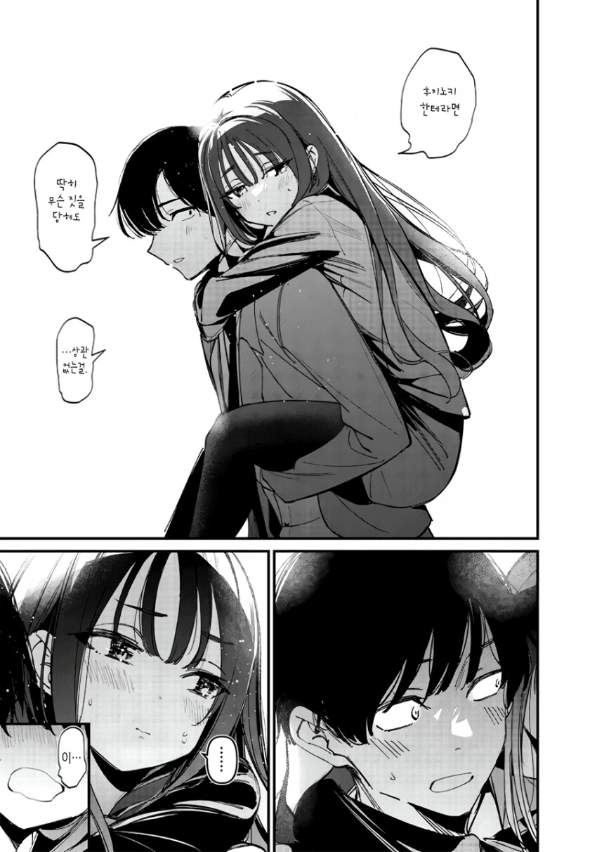 술 취한 여사친 업어서 데려다 주는 만화.manga - 이미지 7
