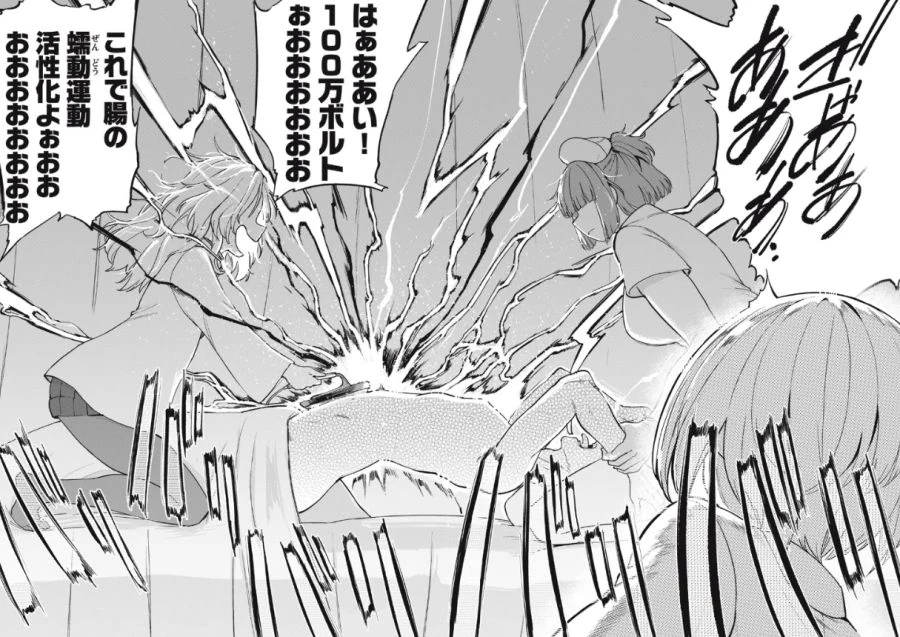 ㅊㅈ병동 전연령판 1화 도입부.manhwa
