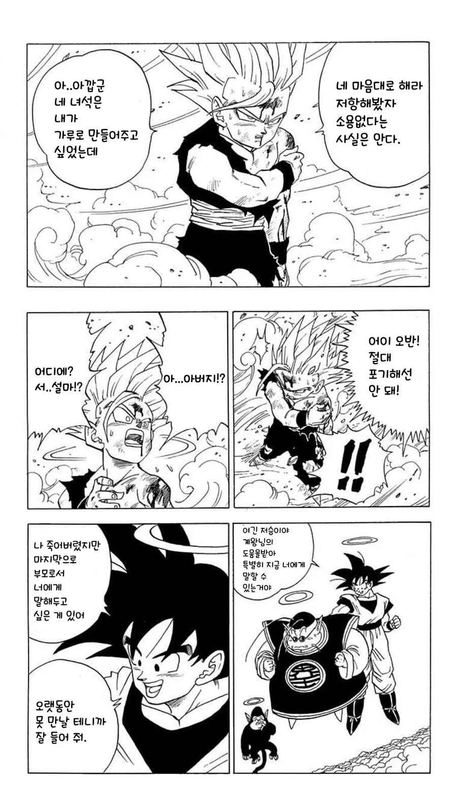 manga_2196520_001_b925f831da39.webp