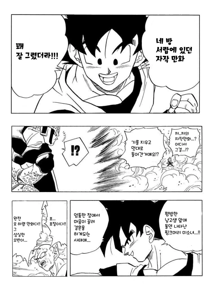 manga_2196520_002_79c86385b882.webp