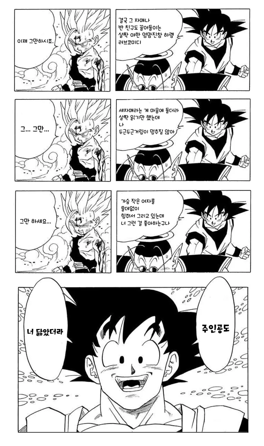 manga_2196520_003_5e16bee88081.webp
