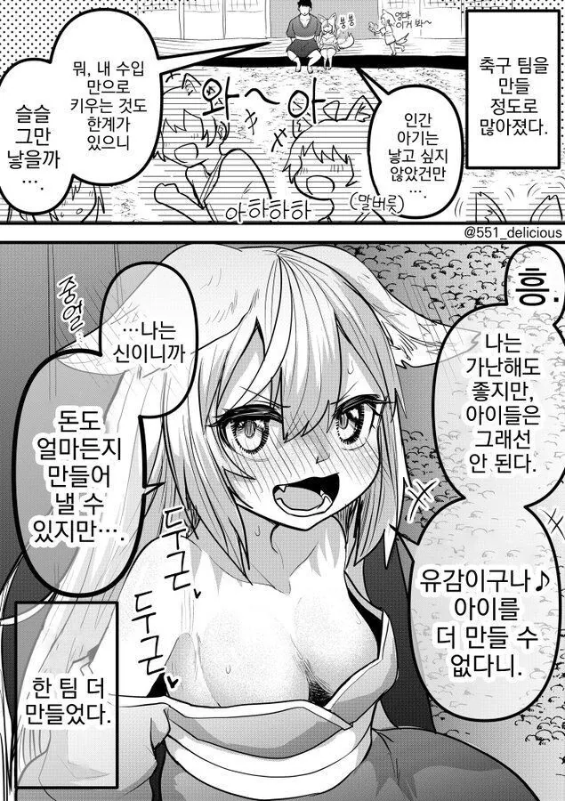 아기 낳은걸 후회하는 아줌마.manga - 이미지 2