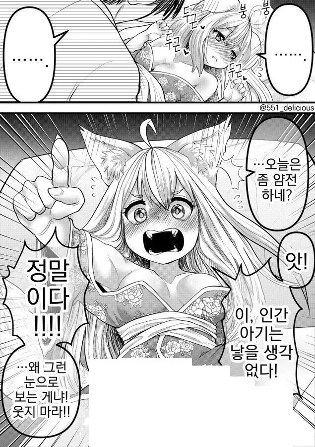 아기 낳은걸 후회하는 아줌마.manga - 이미지 4
