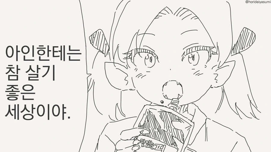 다문화가정 복지 만화