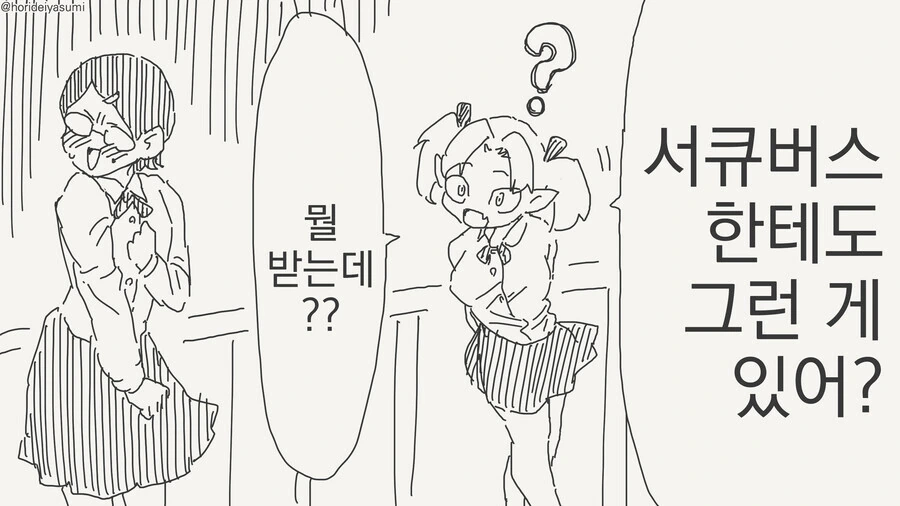 다문화가정 복지 만화 - 이미지 4