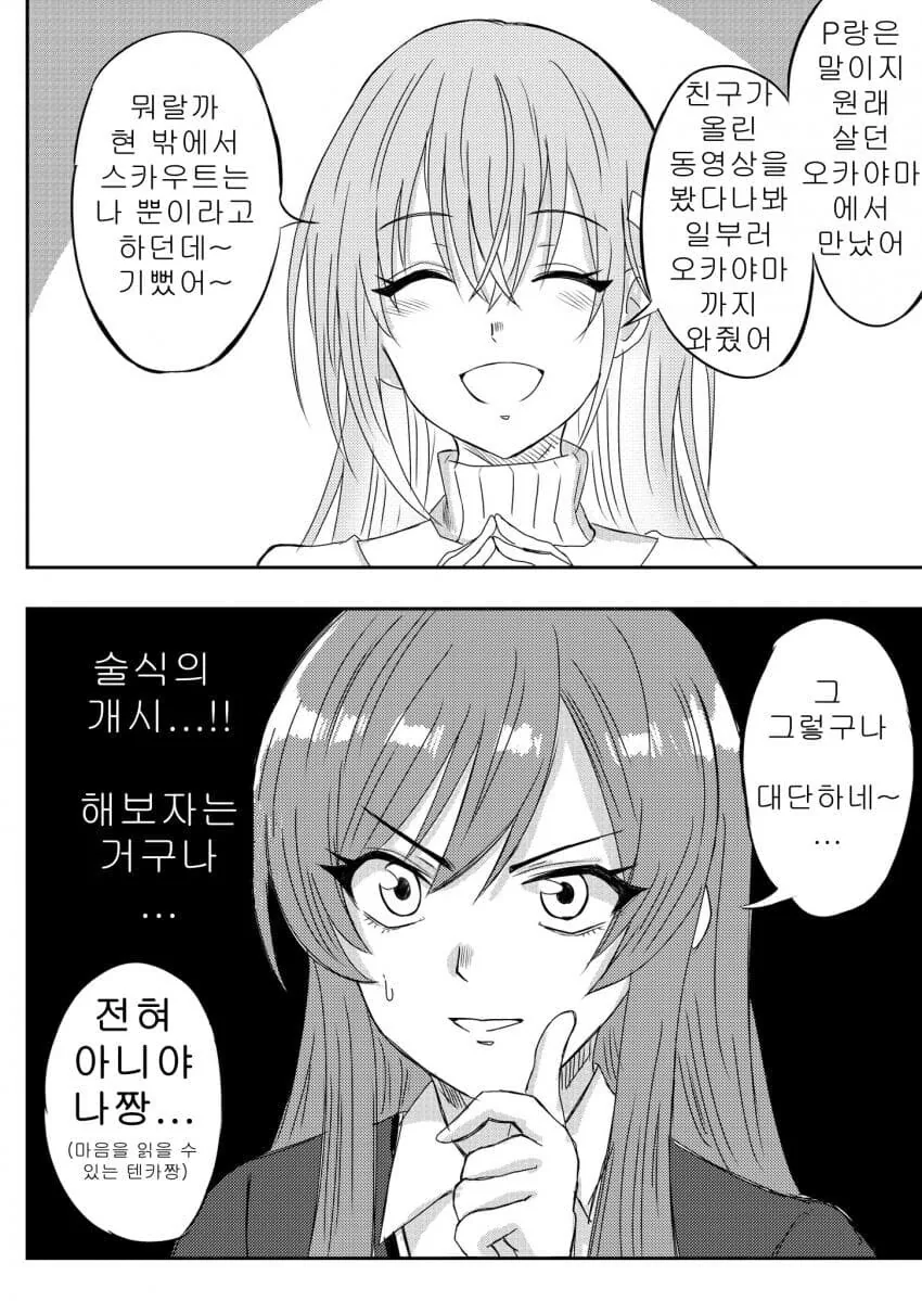 @) 술식의 개시.manga