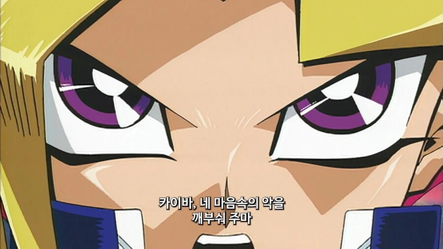 유희왕]아템 : 아 씨...좀만 참을걸
