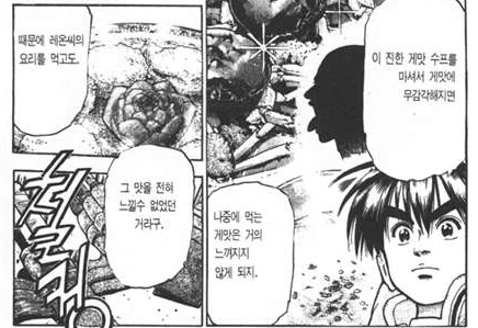 두 요리 만화의 차이.jpg