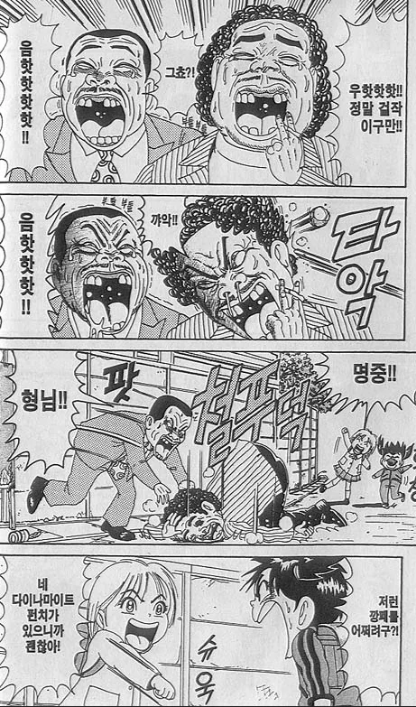 [괴짜가족]공포의 핵주먹 펀치 - 이미지 8
