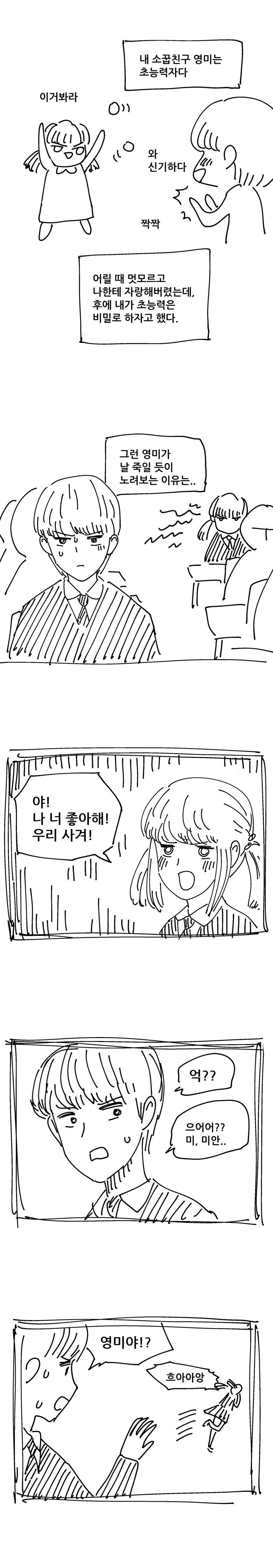 manga_2199989_001_5769357bcad0.webp
