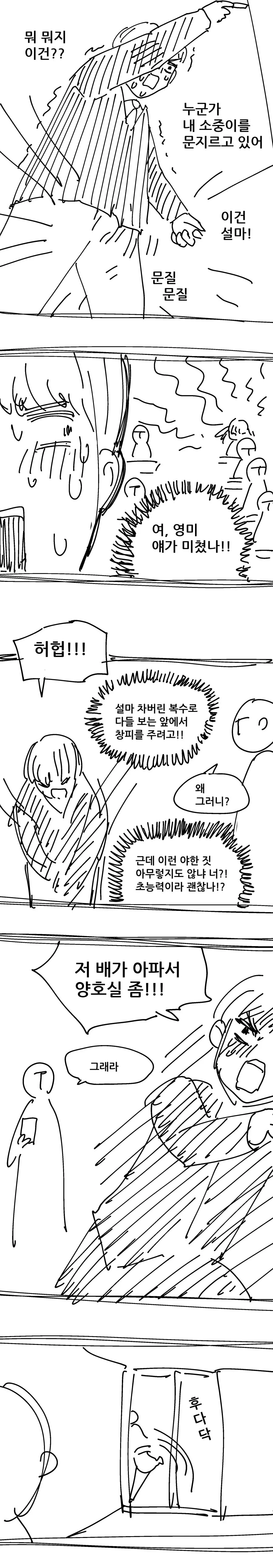 manga_2199989_003_30e0abd82d71.webp