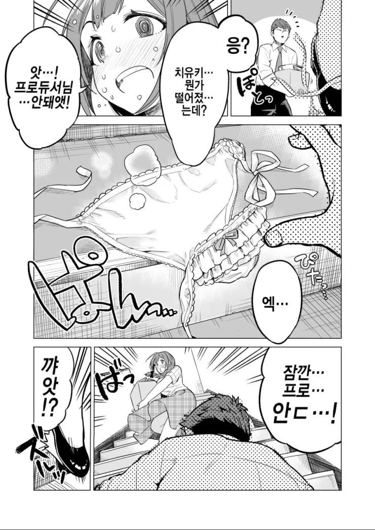 @) ㄴㅍㅌ 치유키가 노빠꾸 물리어택하는.MANHWA - 이미지 3