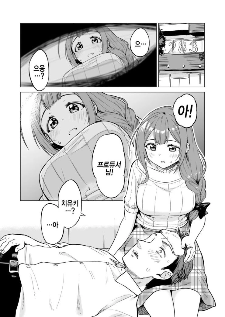 @) ㄴㅍㅌ 치유키가 노빠꾸 물리어택하는.MANHWA - 이미지 7