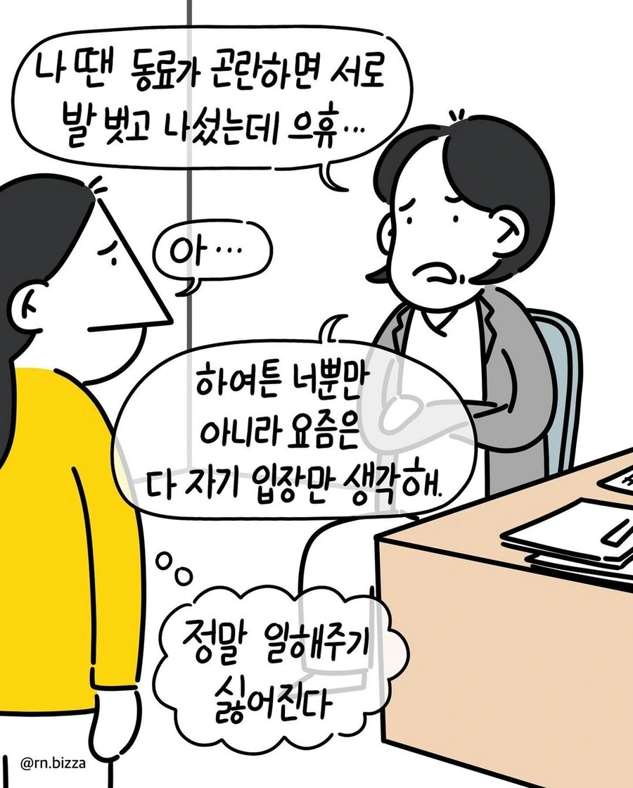 혈압) 병원에서 빠진 근무를 채우는 방식.manwha - 이미지 4