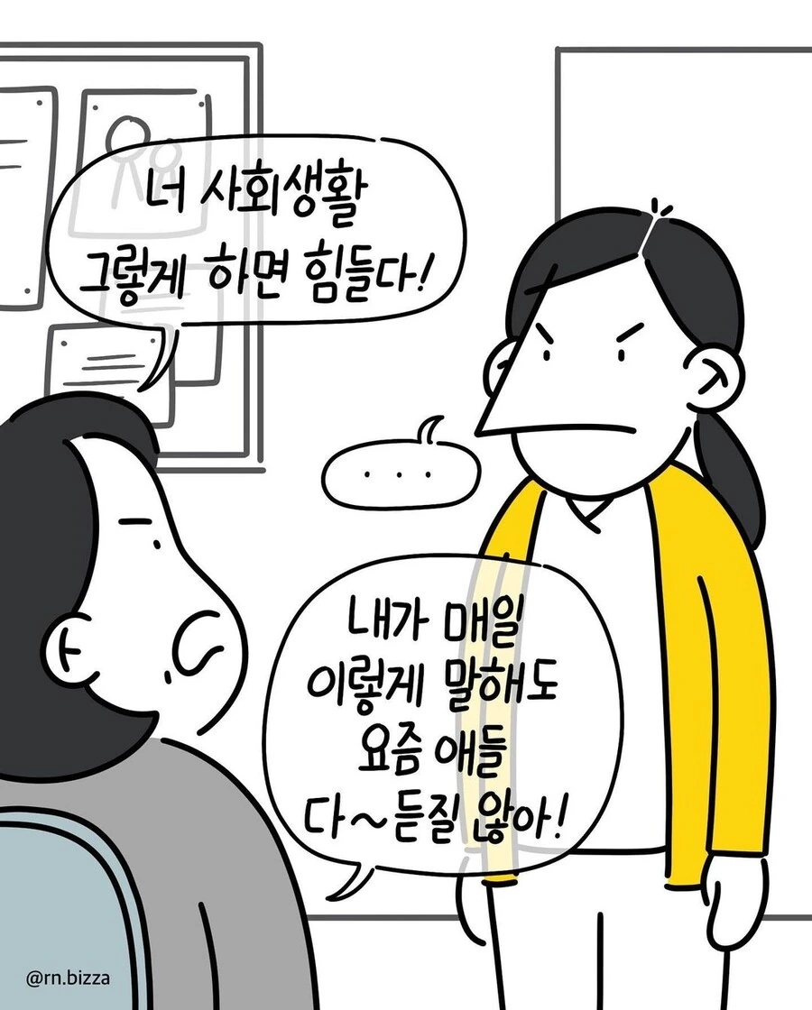 혈압) 병원에서 빠진 근무를 채우는 방식.manwha - 이미지 5