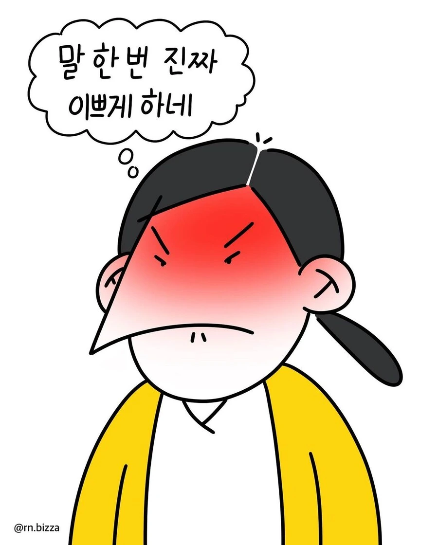 혈압) 병원에서 빠진 근무를 채우는 방식.manwha - 이미지 7
