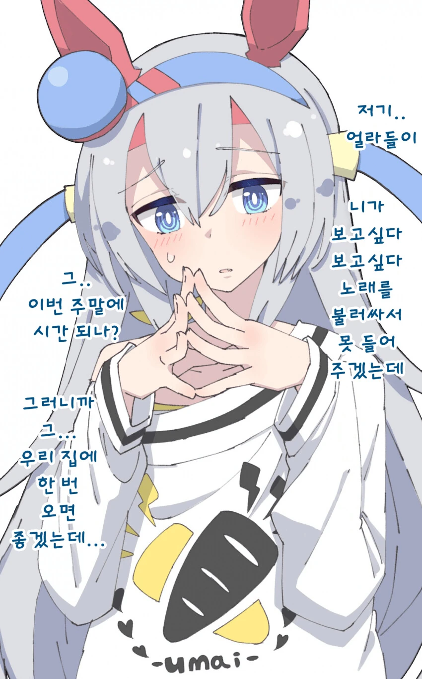 말딸) 집에 초대하는 타마모 크로스
