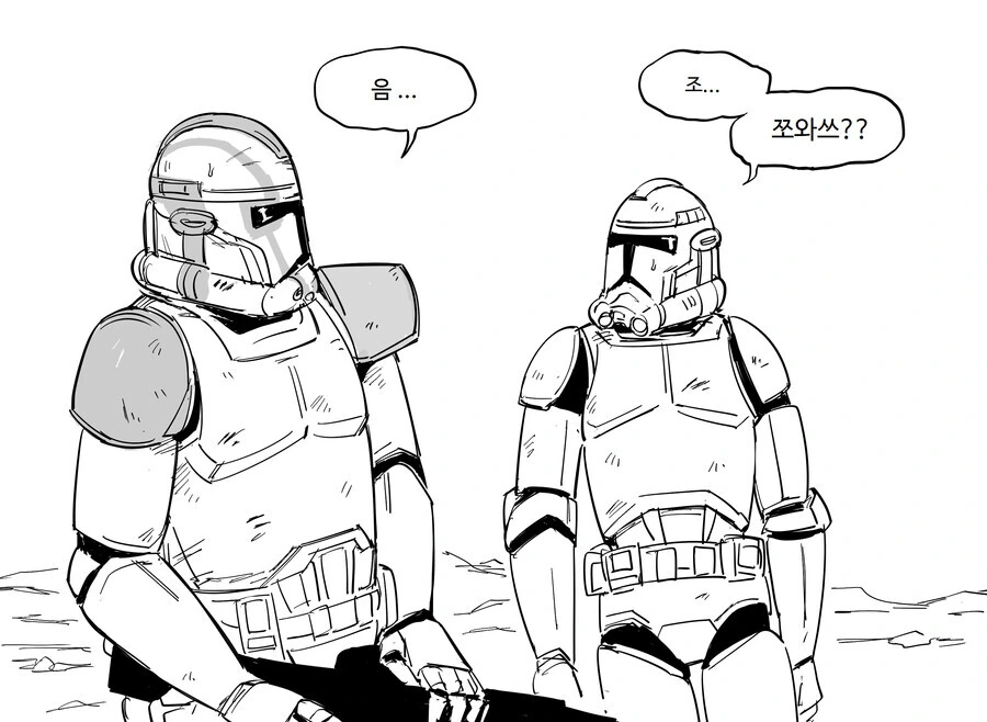 스타워즈식 저출산 해결 방법.manhwa - 이미지 4