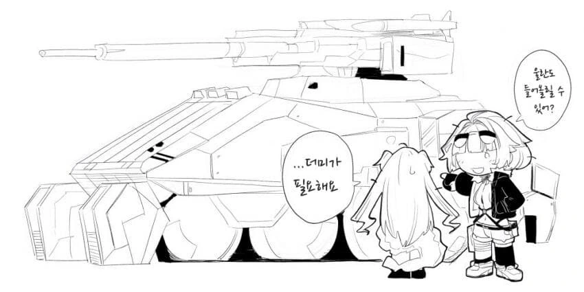 소전) 의외로 강한 데젖누나.manhwa - 이미지 2