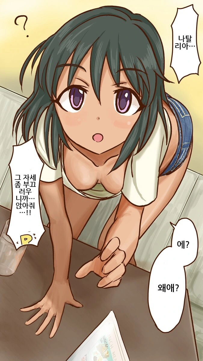 @) 요망한 나탈리아 만화