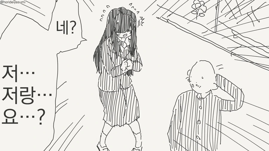 음침 소심녀에게 고백하는 만화.manga