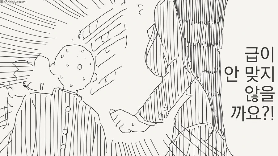 음침 소심녀에게 고백하는 만화.manga - 이미지 4