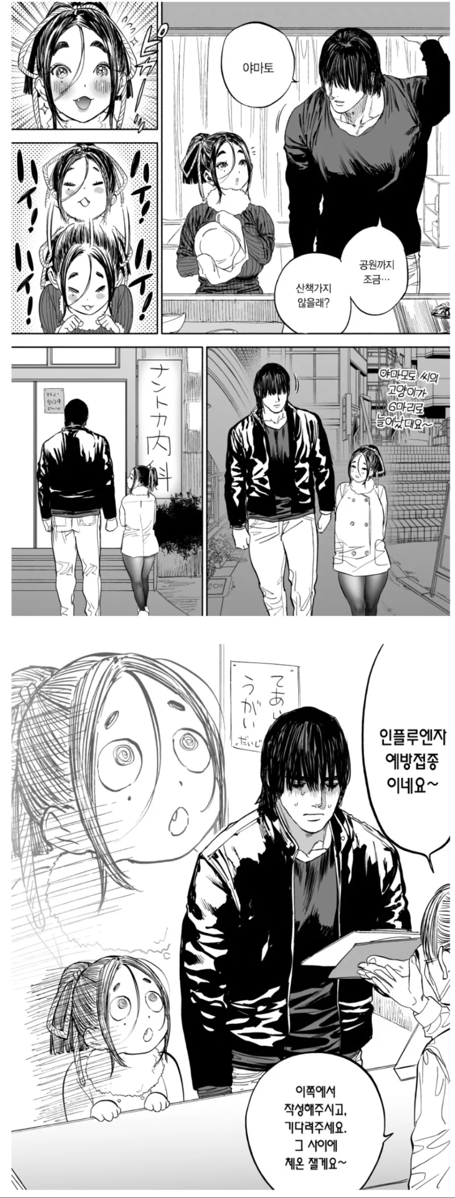 J컵 부인과 무표정 남편 만화