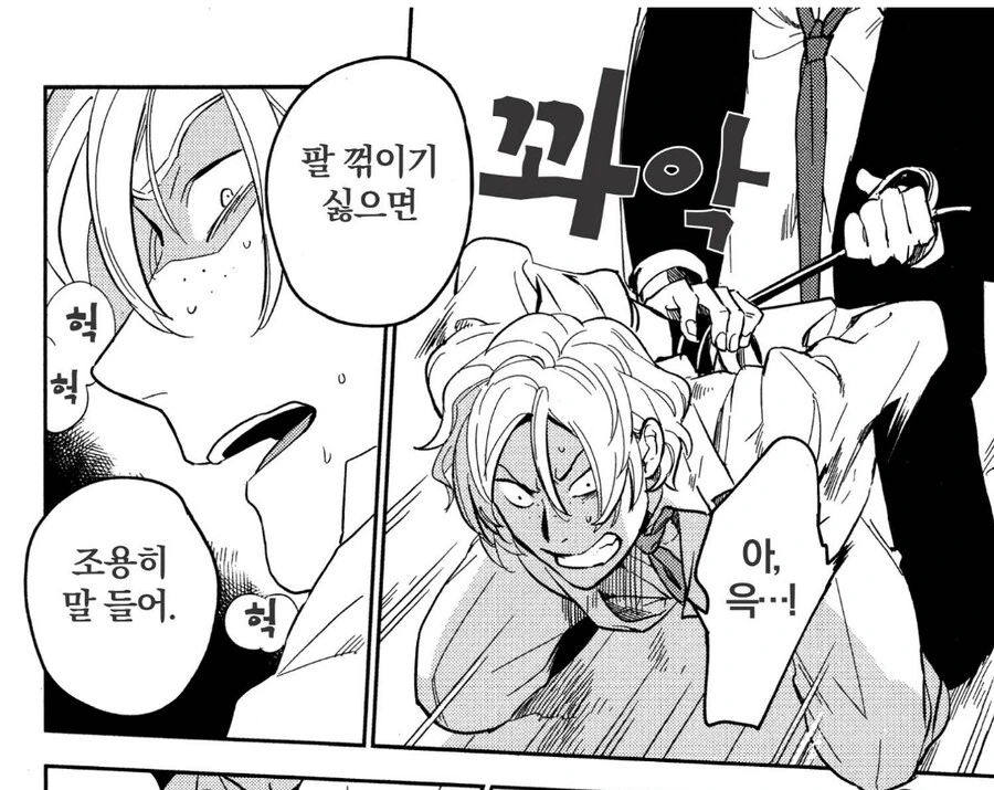 호모) 같은 직장 동기가 자신을 좋아한다고 착각했던 남자의 최후 - 이미지 7
