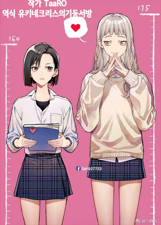 백합) 여고생끼리 꽁냥거리는 만화.Manhwa