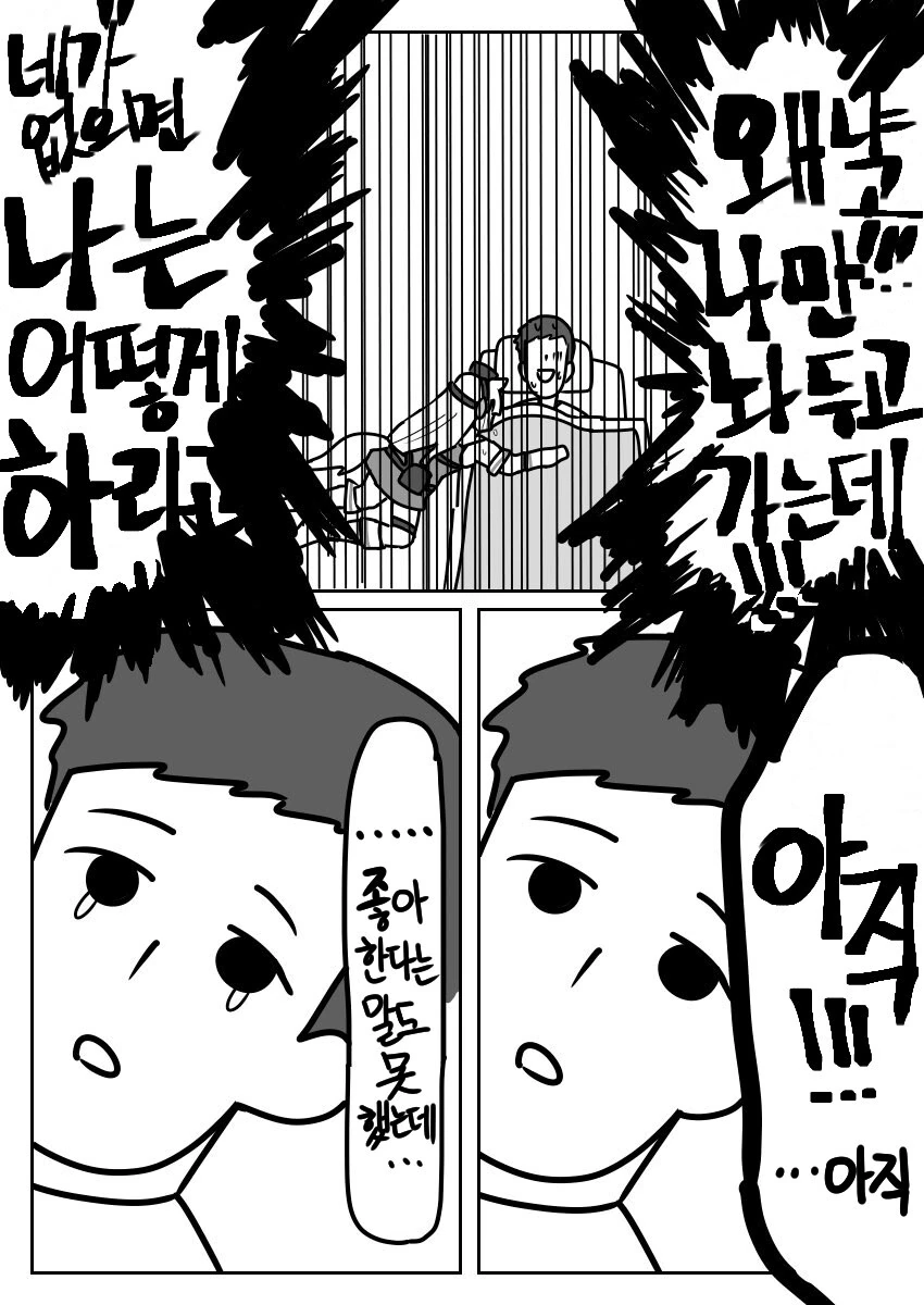 [말딸] 트레이너가 죽었다고 오해한 우마무스메.manhwa - 이미지 2