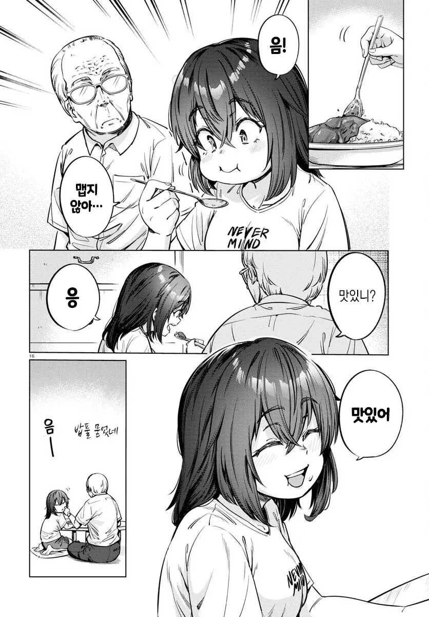 26살 백수녀 만화.manhwa - 이미지 16
