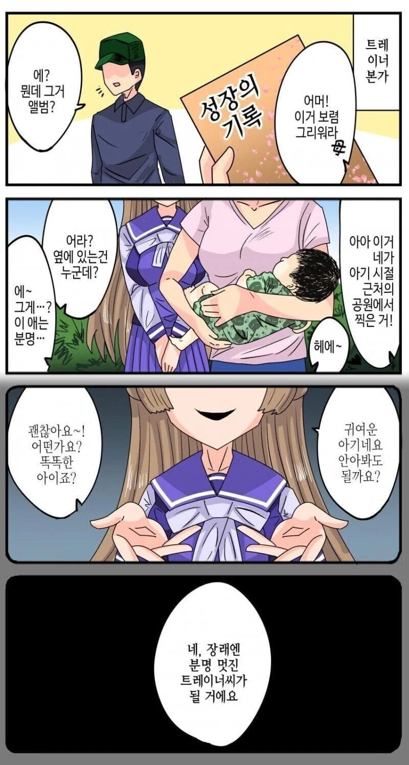 말딸) 어린시절부터 점찍어두었던 만화