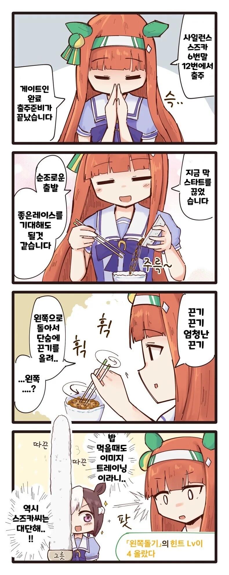 말딸)(핫산) 심각한 우마무스메 중독입니다.manhwa