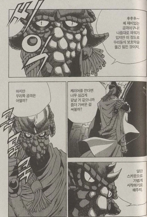 [스타크래프트]굉장한 화력의 스카웃