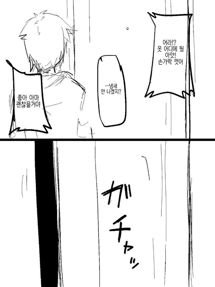 TS되면 여자랑 연애하는게 좋은거 아님?.manhwa - 이미지 3