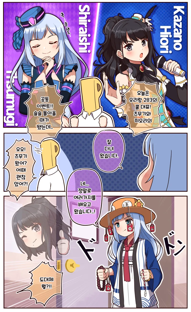 @) 히오히오와 난난.manga