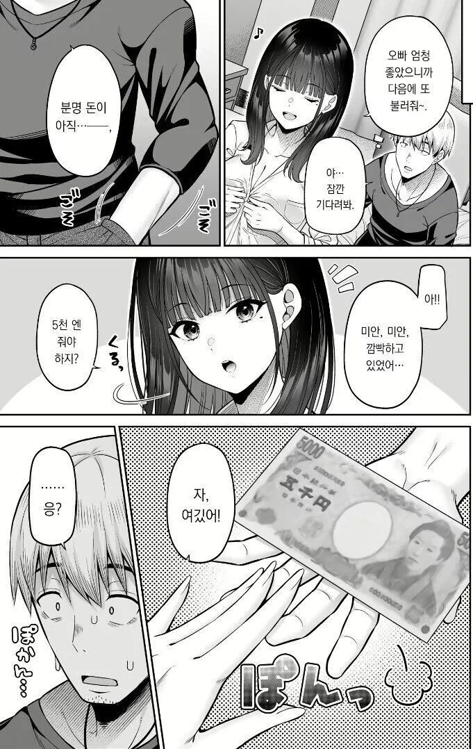 정조역전세계의 ㅇㅈㄱㅈ 만화.manga