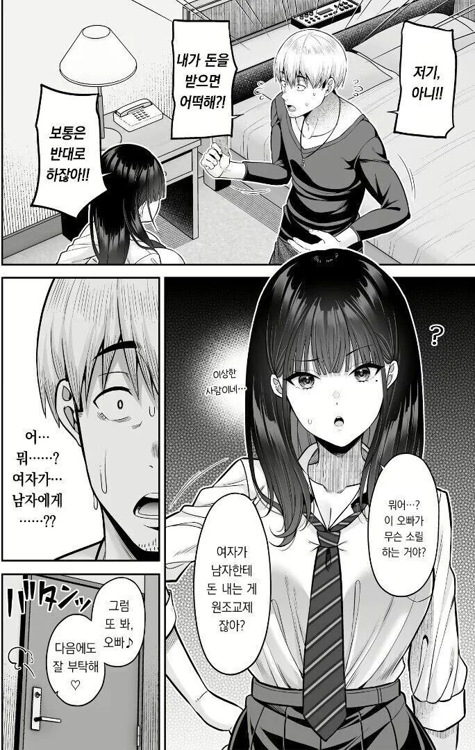 정조역전세계의 ㅇㅈㄱㅈ 만화.manga - 이미지 2