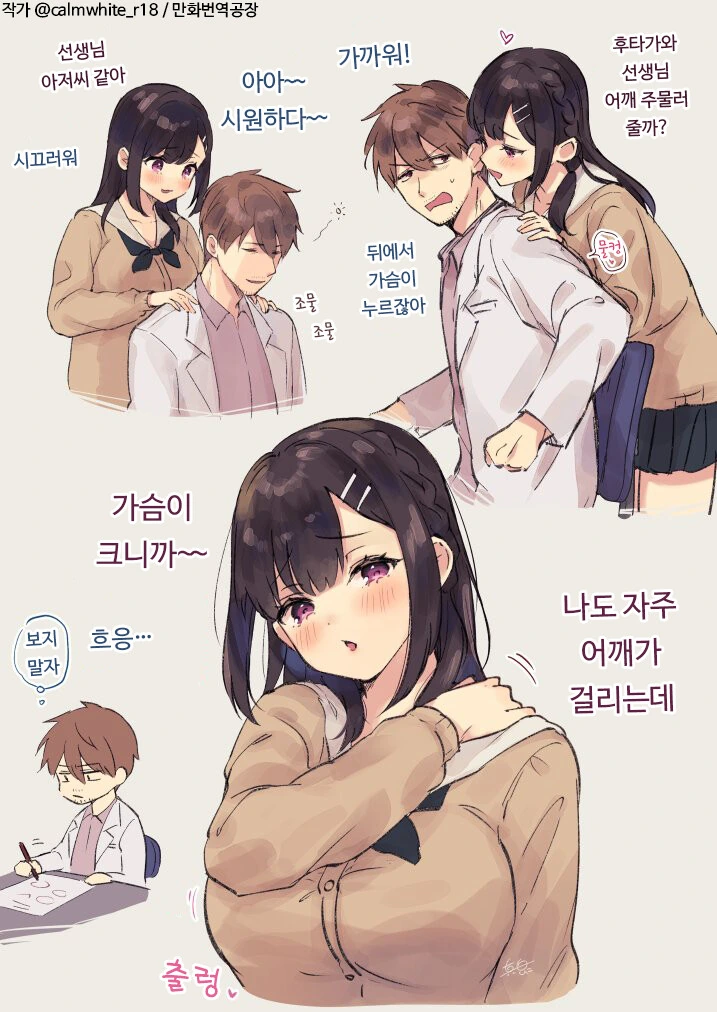여학생한테 농락 당하는 만화 ^,^